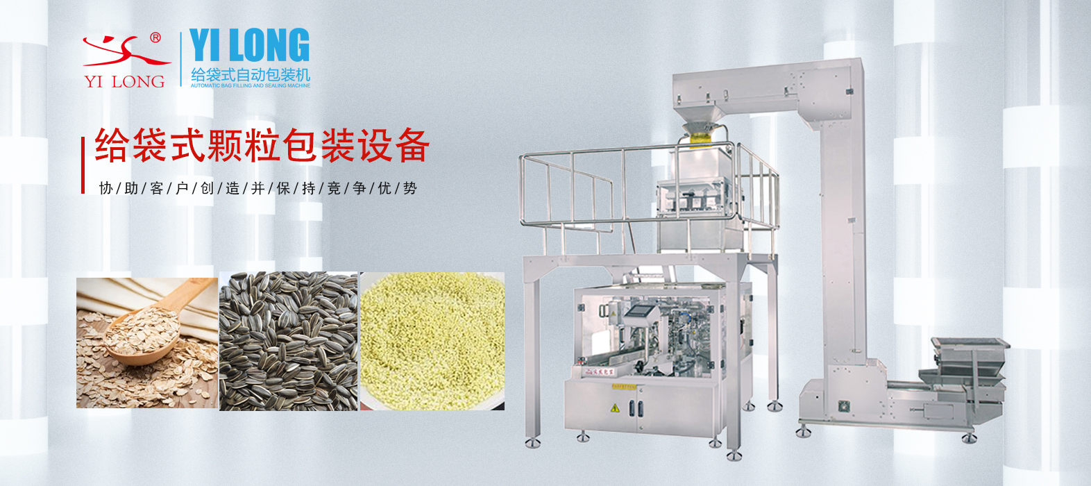 【顆粒調味品】吸嘴袋味精包裝機
